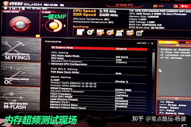 DDR4 内存条 4266MHz 频率：速度与激情的华章，性能的飞跃实测  第2张