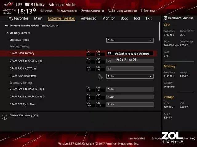 DDR4 内存条 4266MHz 频率：速度与激情的华章，性能的飞跃实测  第9张