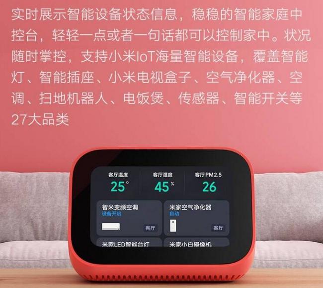 智能家居新体验：小爱音箱 APP 链接的魅力与实用功能分享  第7张
