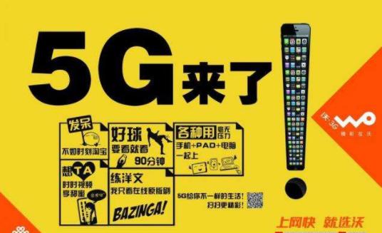 5G 时代已来，4G 手机能否接入 网络？兼容性问题解析  第5张