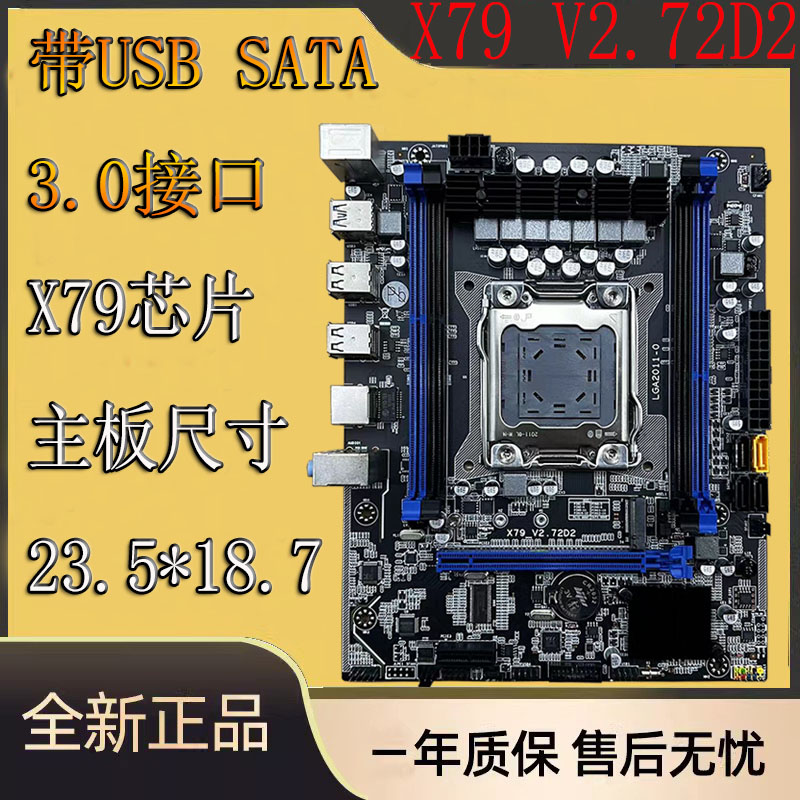 华南 X79 主板兼容 DDR 几的内存条？深入探讨电脑硬件升级  第4张