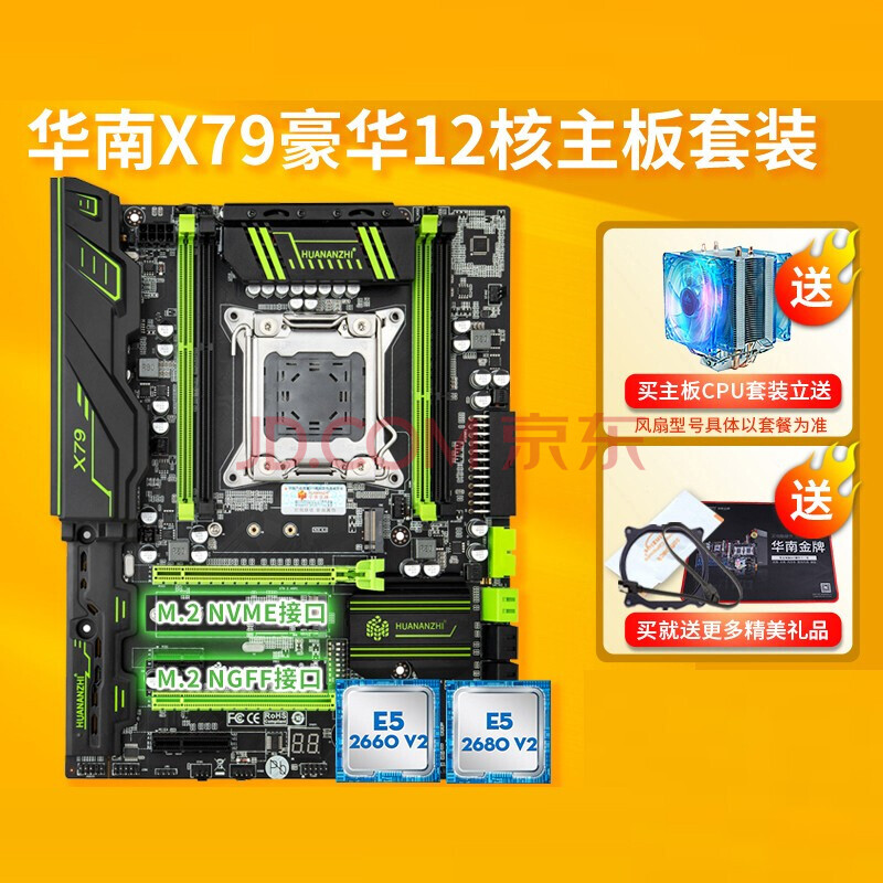 华南 X79 主板兼容 DDR 几的内存条？深入探讨电脑硬件升级  第7张