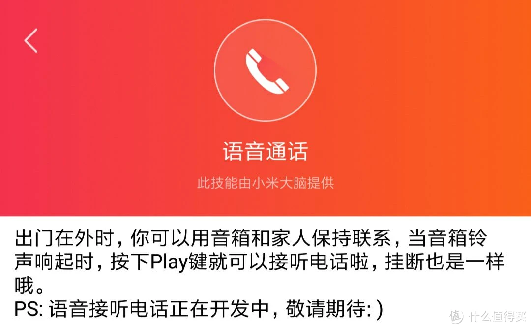 小爱音箱蓝牙连接后音量过大，该如何解决？  第1张