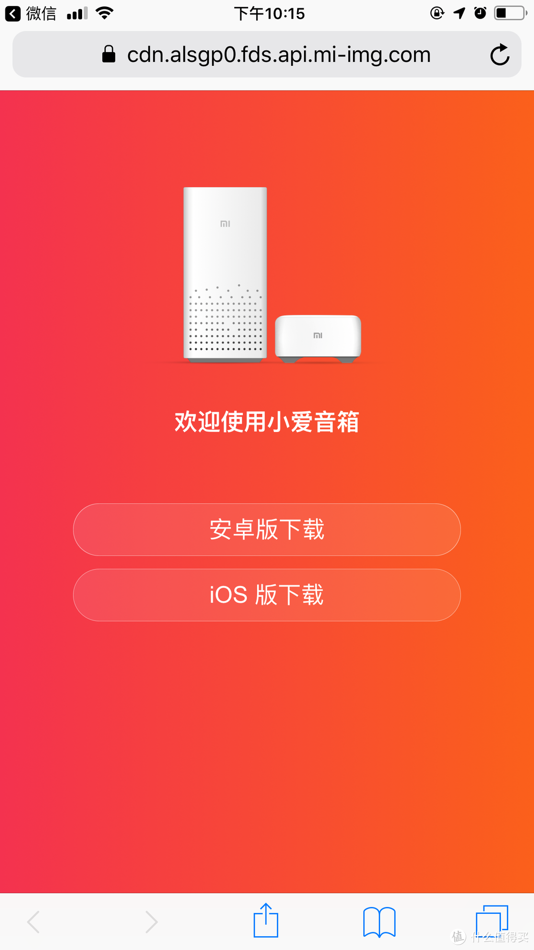 小爱音箱蓝牙连接后音量过大，该如何解决？  第2张