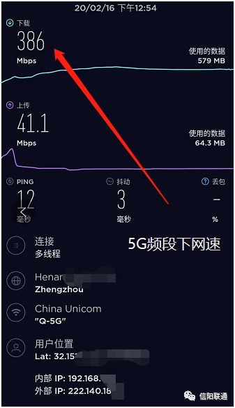 5G 手机信号满格却网速慢？原因究竟为何？  第1张