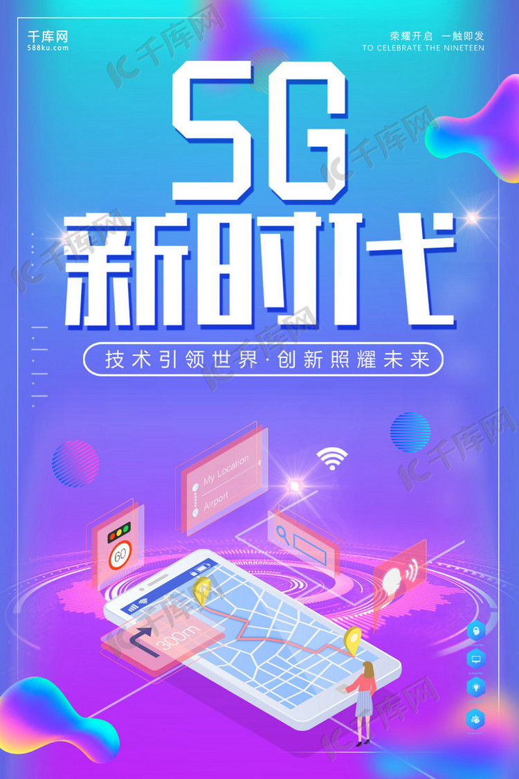 5G 手机抽奖活动：技术与运气的交融，开启新时代的标志  第1张