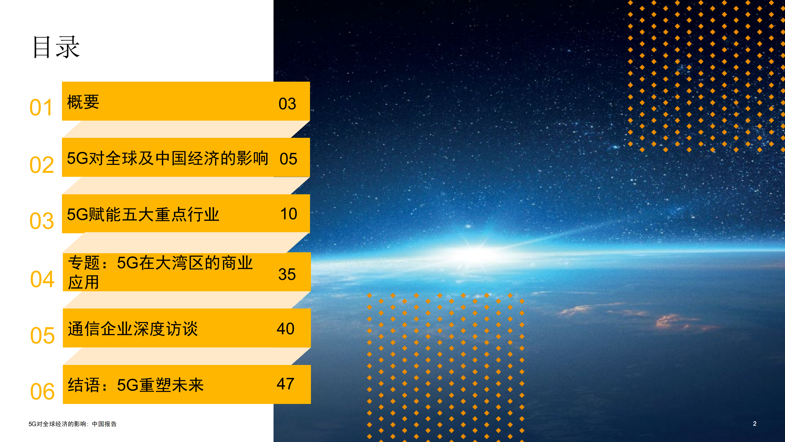 中国 5G 手机崛起：速度与效率的崭新面貌，引领未来智能生活  第3张