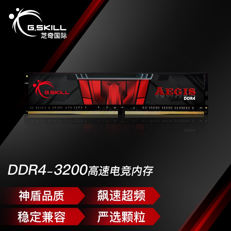 芝奇 DDR4 战神内存条：性能卓越，速度迅疾，为电脑注入强大生命力  第3张