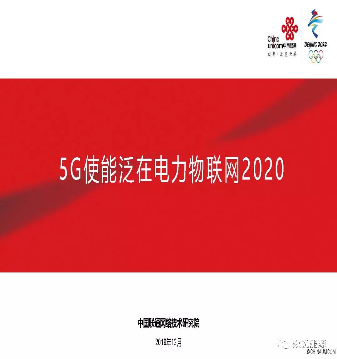 中国联通 5G 手机补贴政策：降低成本，普及 技术  第3张