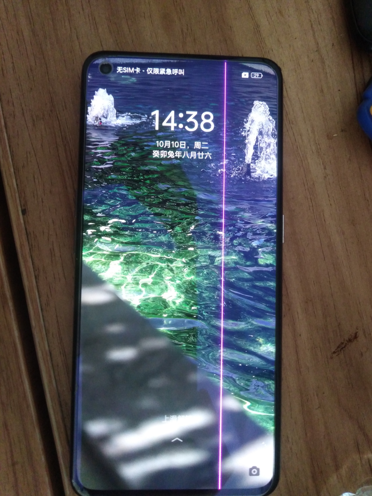 安卓手机屏幕突然变白屏，未摔未进水，原因究竟为何？  第3张