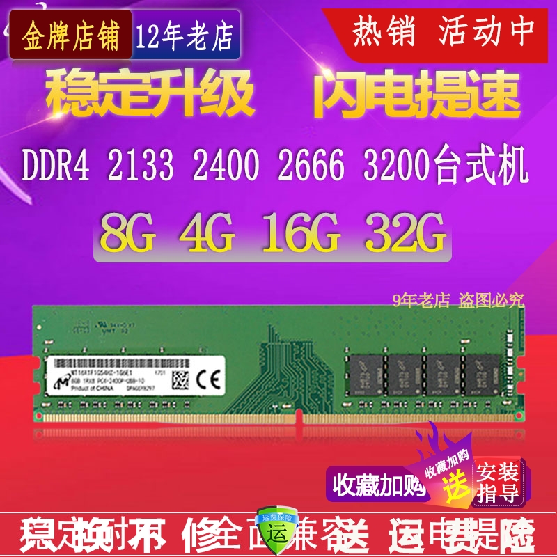 镁光 16GBDDR4 狭窄内存：电脑的灵魂，性能与体验的双重革新  第7张