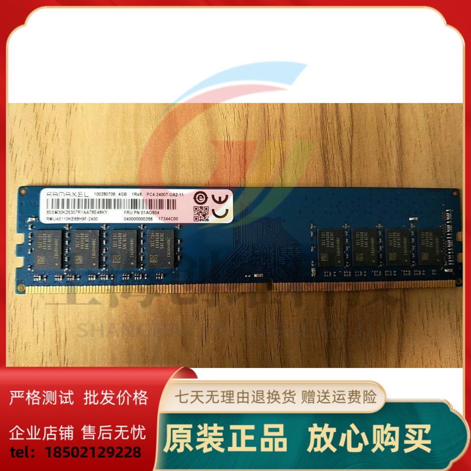 DDR4 内存条：电脑核心组件，性能与寿命的关键  第7张
