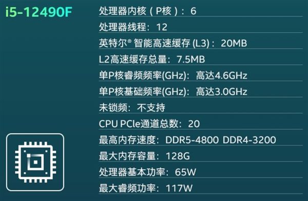 i5 第六代处理器与内存搭配指南：DDR3 和 DDR4 兼容性解析  第6张
