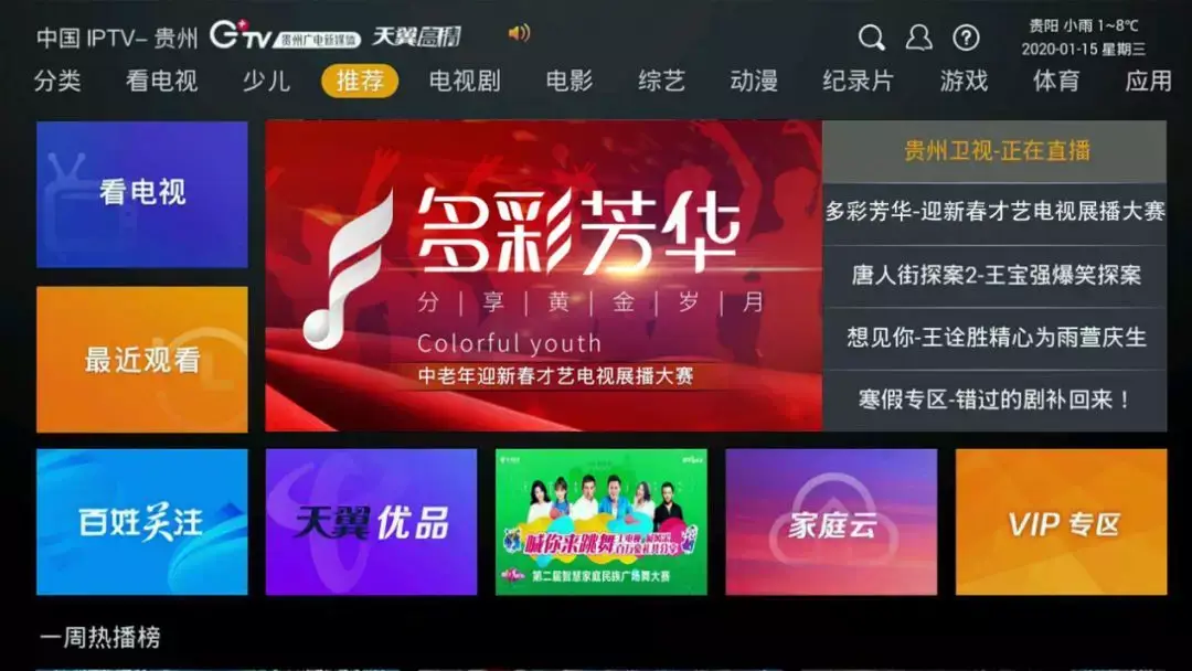 IPTV 与音响设备：提升音乐品质，享受生活的调味品  第3张