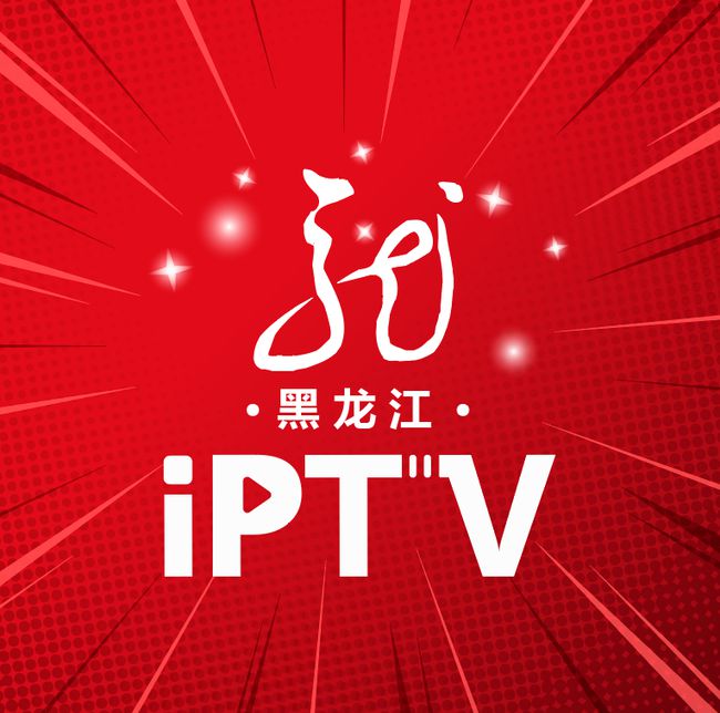IPTV 与音响设备：提升音乐品质，享受生活的调味品  第10张