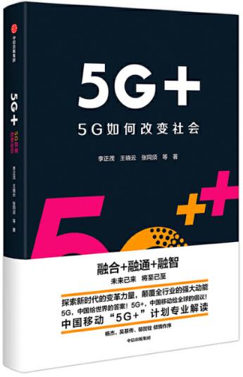 5G 时代：超越 4G 的技术革新，带来更紧密、更顺畅的生活体验  第1张