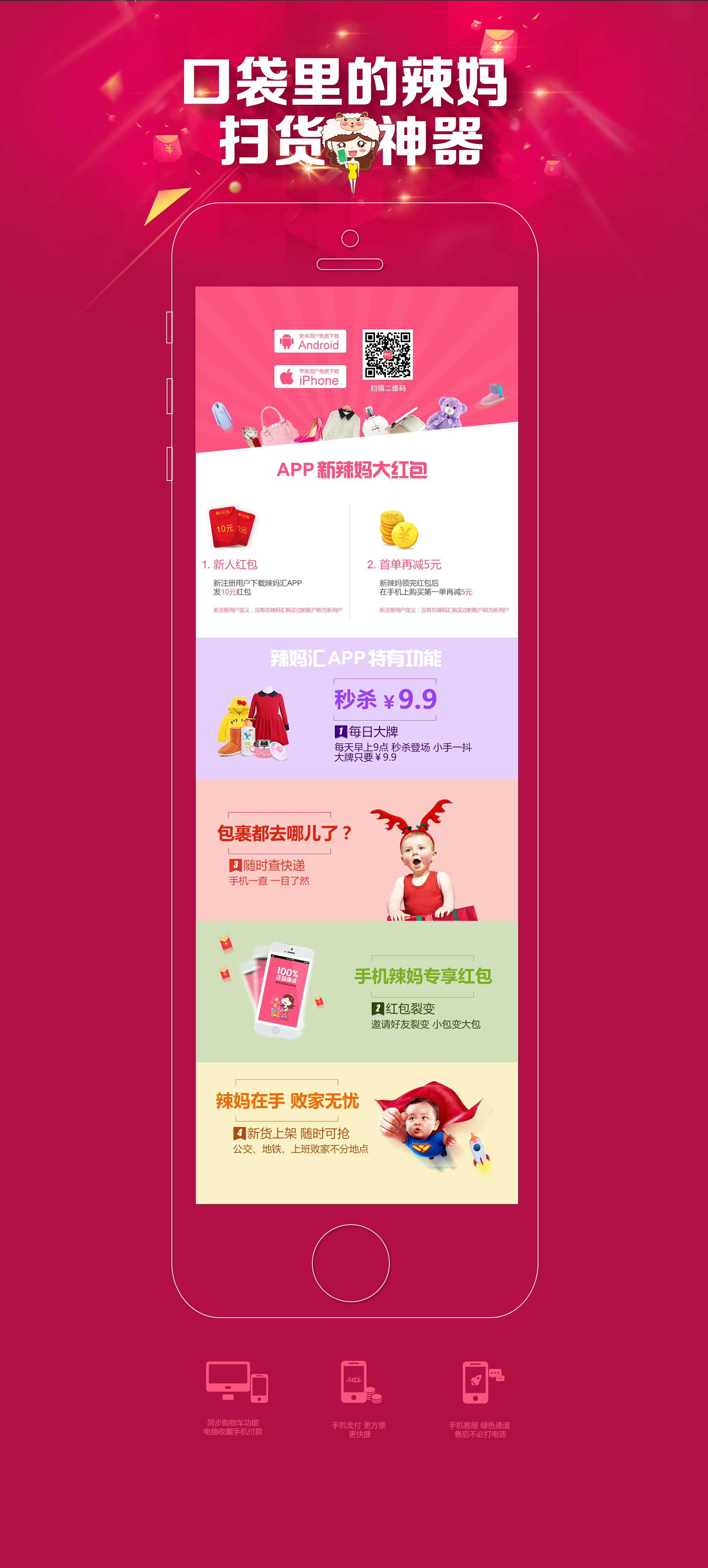 妖狐视频 APP：安卓平台的热门娱乐应用，满足你对优质内容的需求  第1张