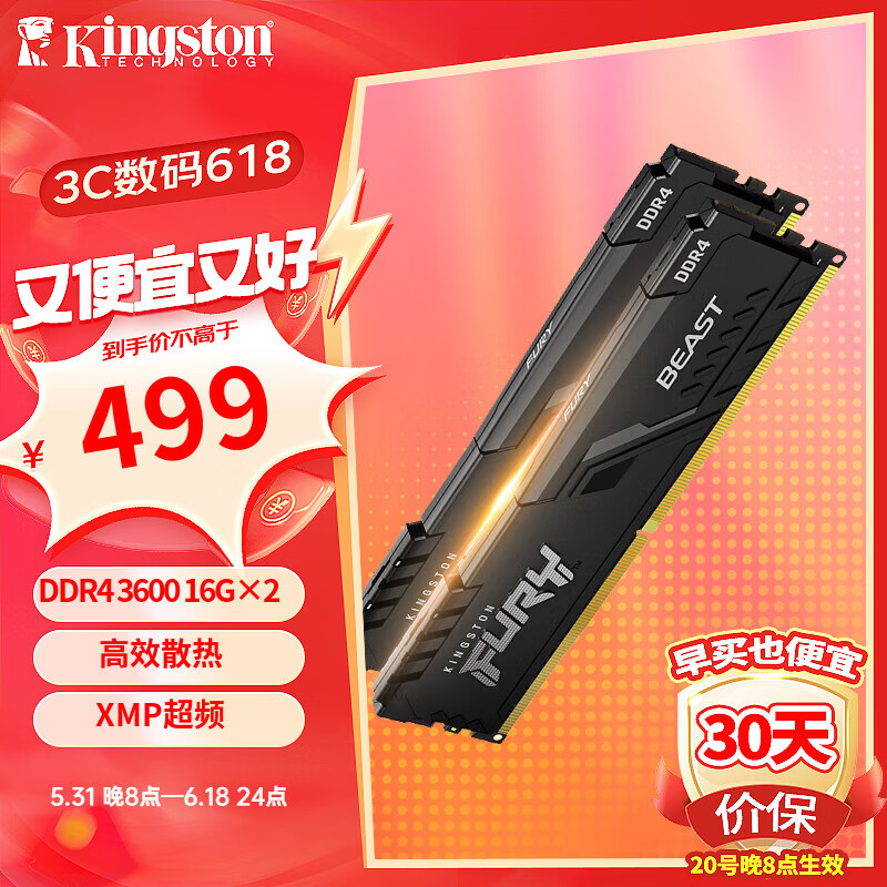 金士顿 DDR4 8G 内存条：性能升级，让你的电脑如虎添翼  第5张
