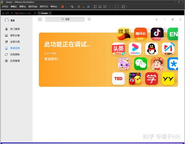 如何有效清除双操作系统 Android 应用程序？  第5张