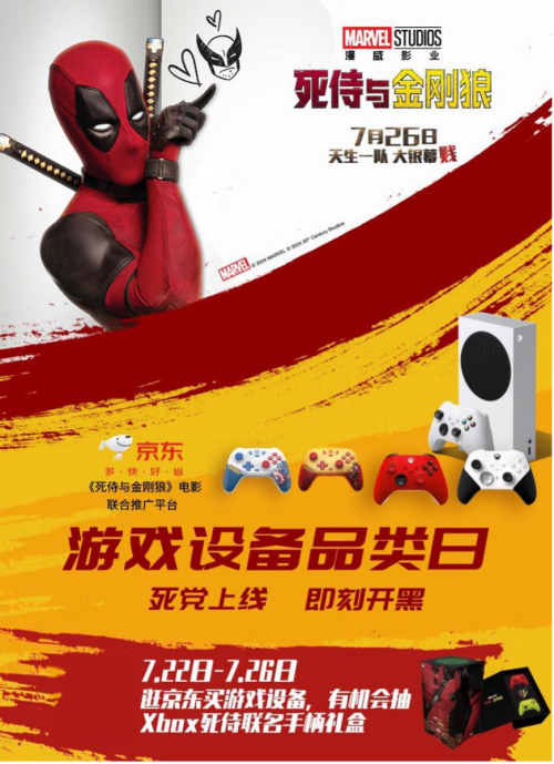 如何连接 Xbox 控制器至音响设备，提升游戏音效体验  第4张