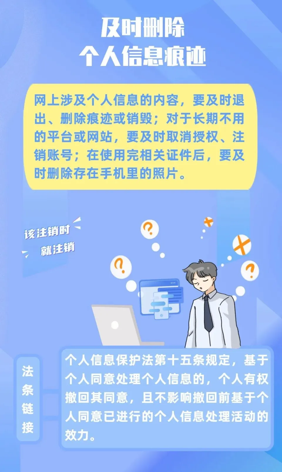 警惕安卓手机系统应用权限，保障个人信息安全  第1张