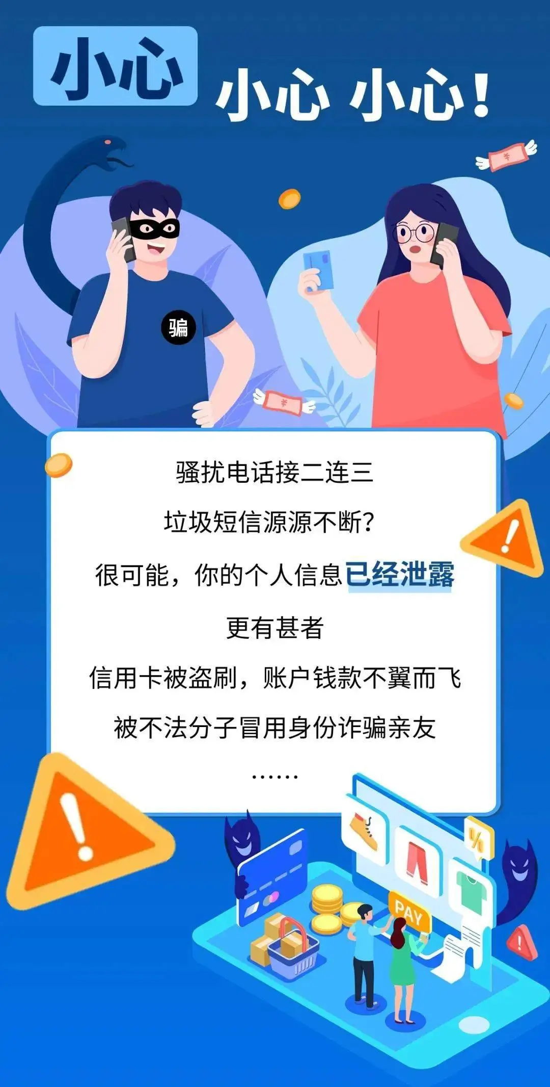 警惕安卓手机系统应用权限，保障个人信息安全  第9张