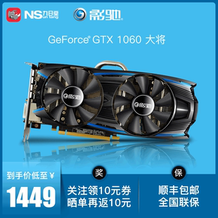 影驰GT1060显卡背后的故事重温久违的激情与激情  第2张