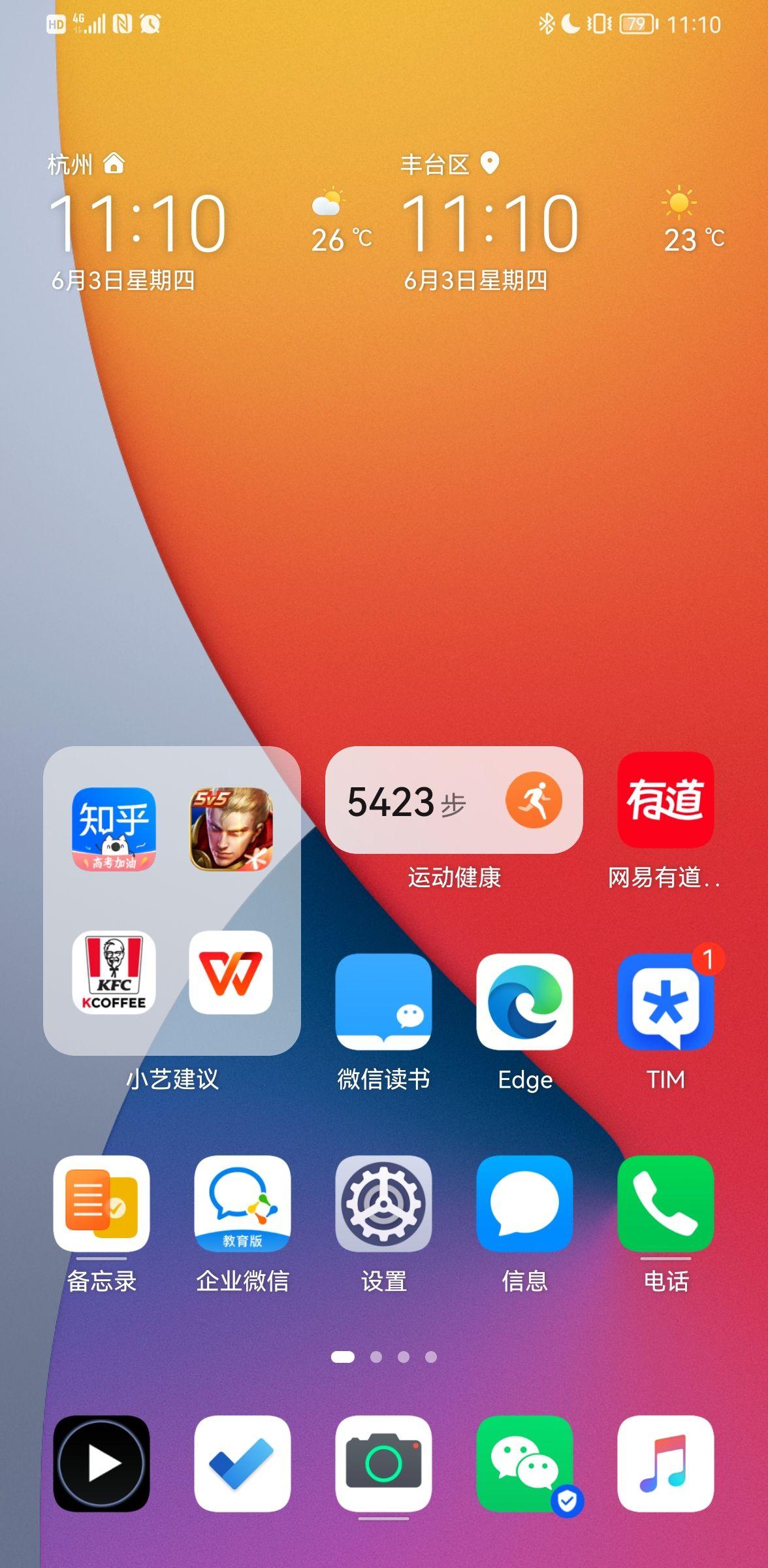 华为鸿蒙系统：多维度解析其是否只是 Android10 的版本升级  第3张