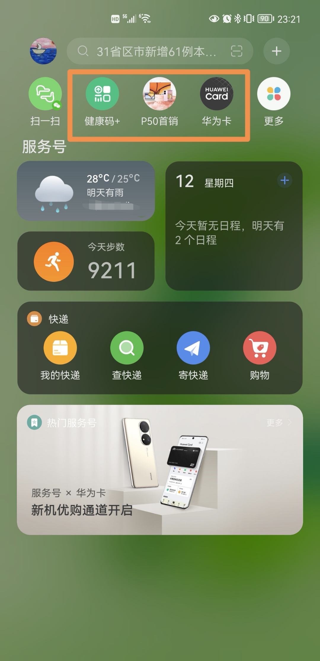 能否将 Android 改为 HarmonyOS？用户对此有何看法？  第7张