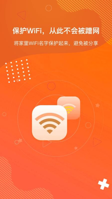 如何关闭 Android 设备的网络分享功能？