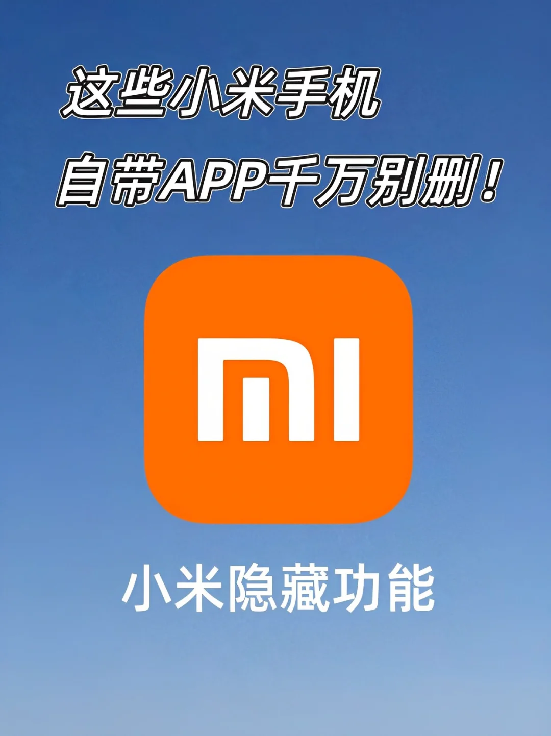 如何关闭 Android 设备的网络分享功能？  第5张