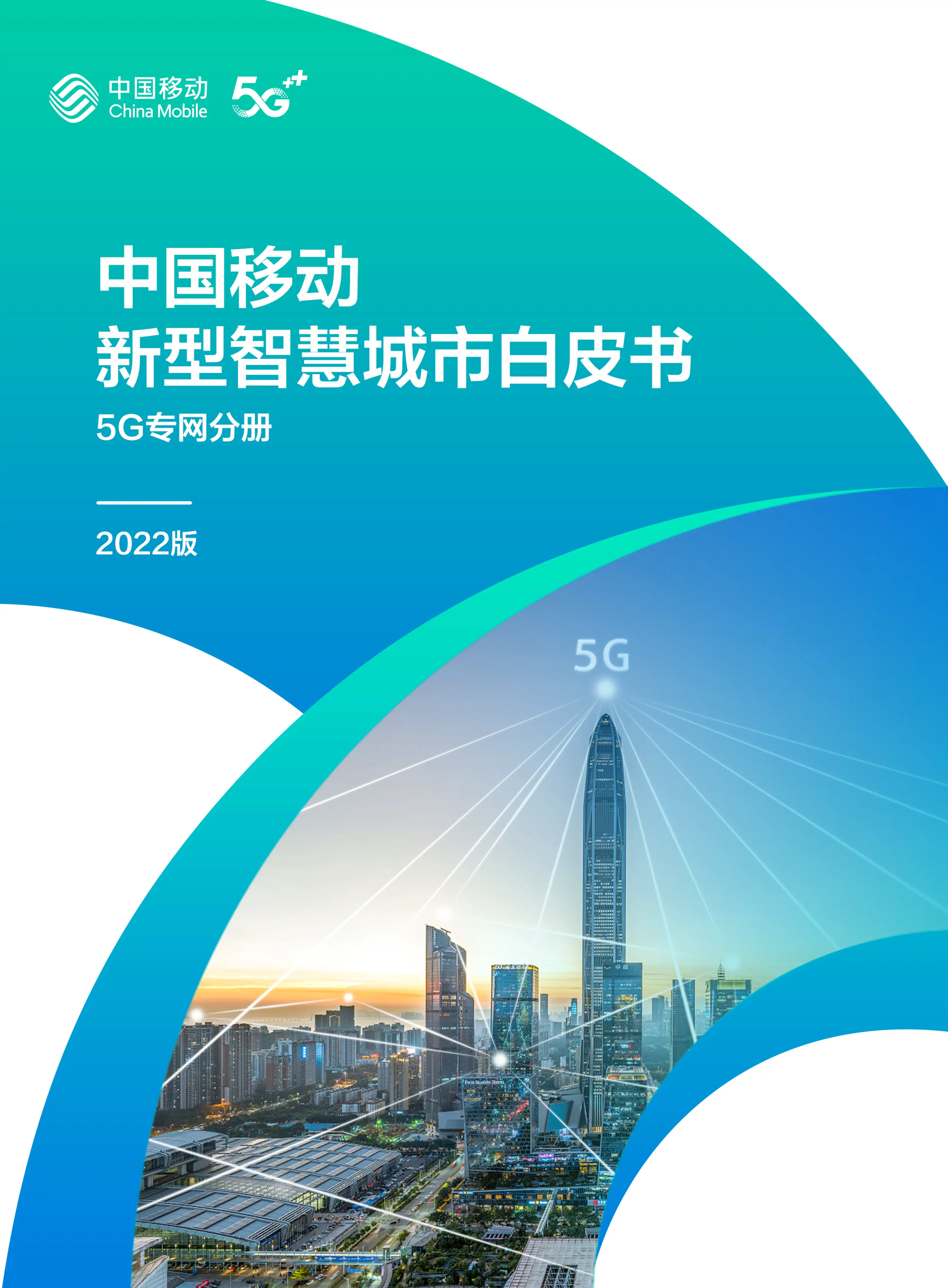 贵州移动启动 5G 手机招募活动，引领数字化新时代  第5张