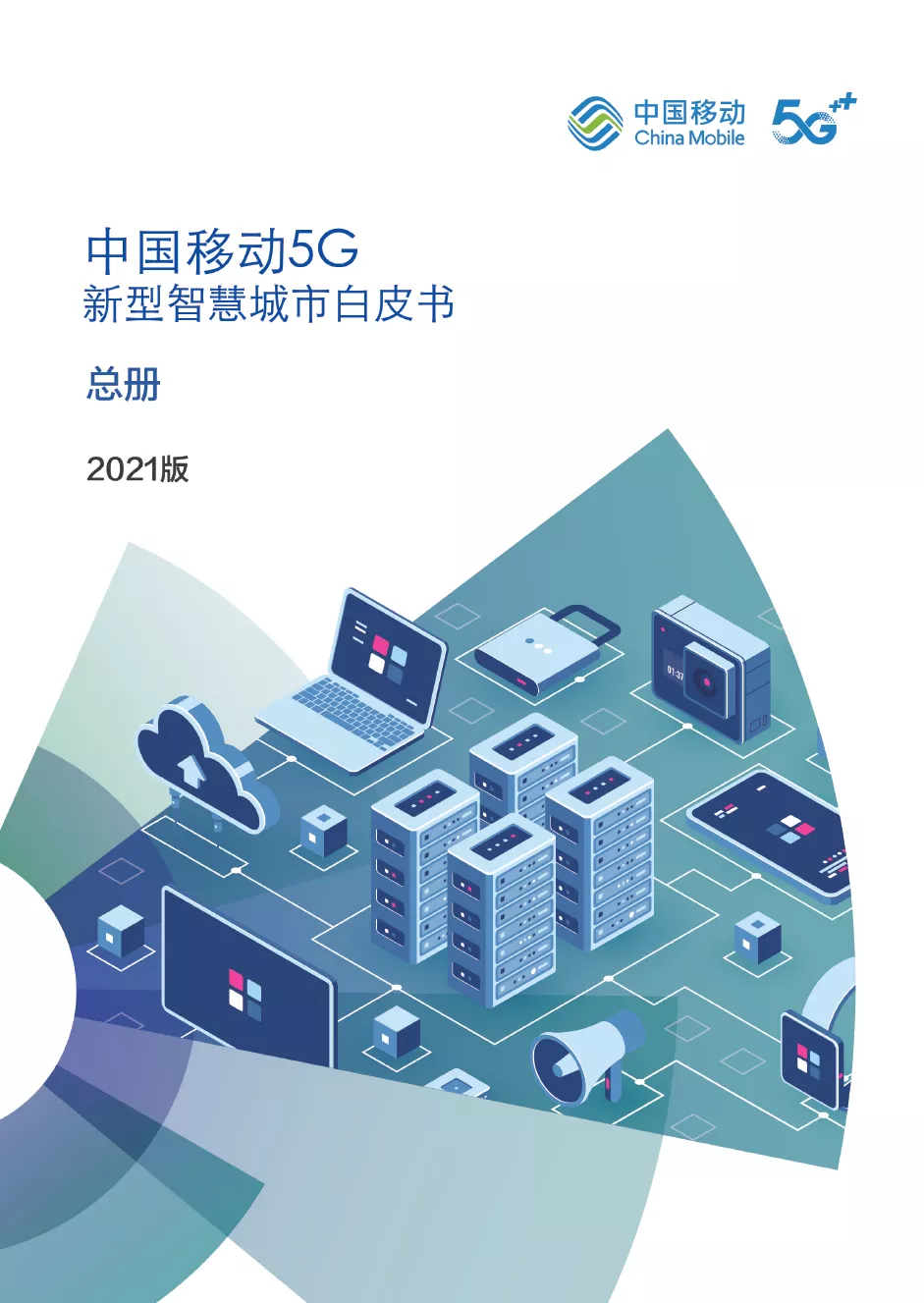 贵州移动启动 5G 手机招募活动，引领数字化新时代  第8张