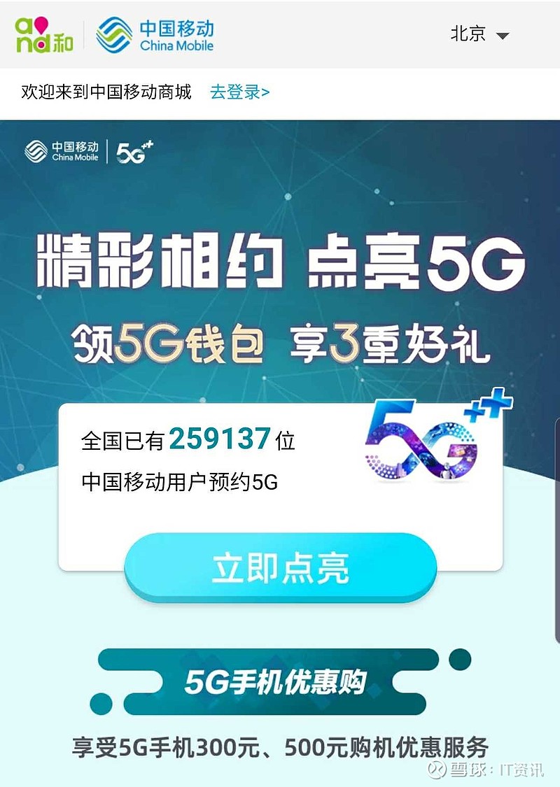 贵州移动启动 5G 手机招募活动，引领数字化新时代  第9张