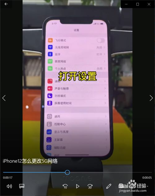 iPhone 手机如何开启 5G 服务并选择适合的 模式？  第5张