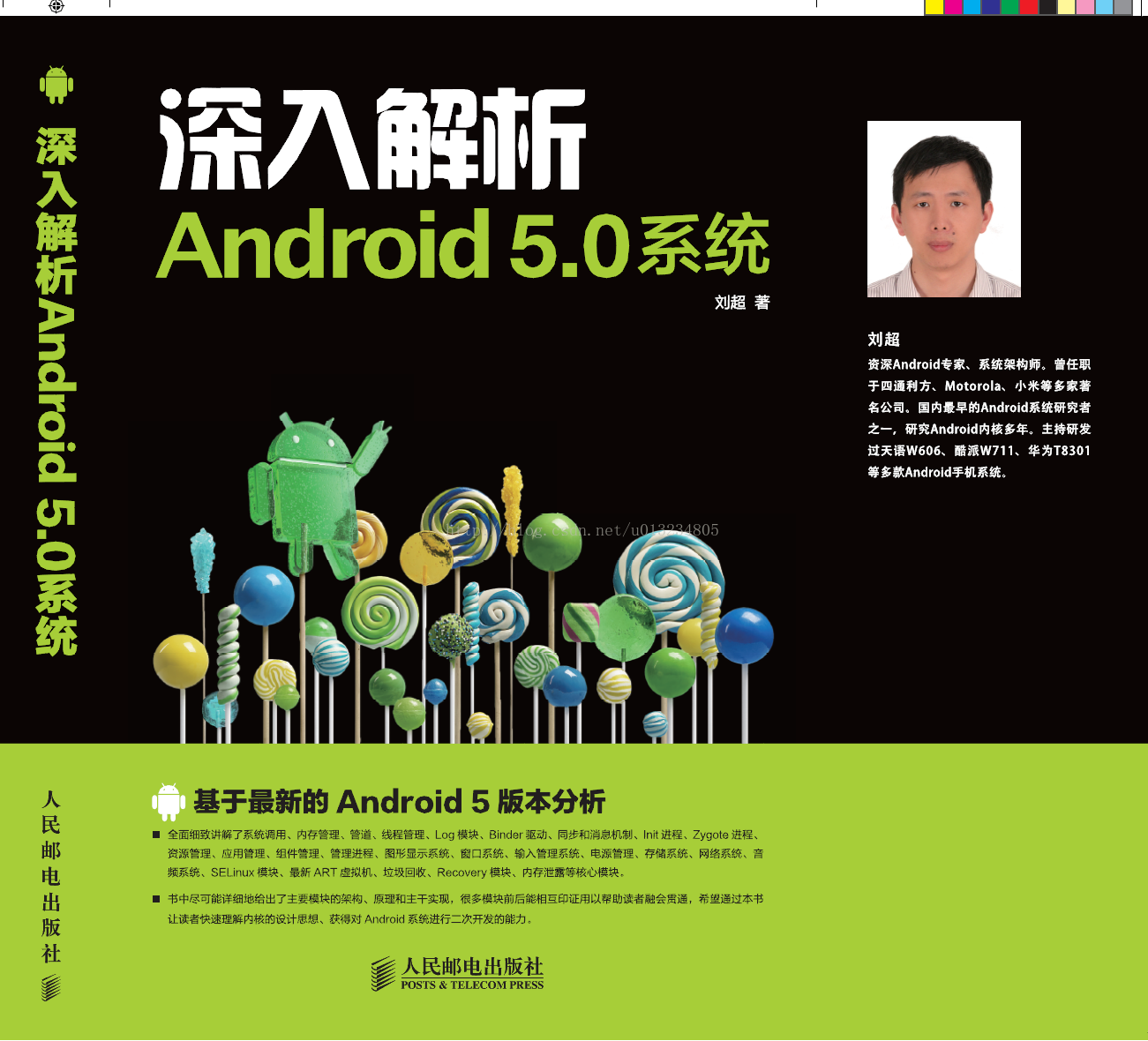 深入解析 Android 系统内测更新软件的流程，引领你踏上科技尖端之旅  第5张