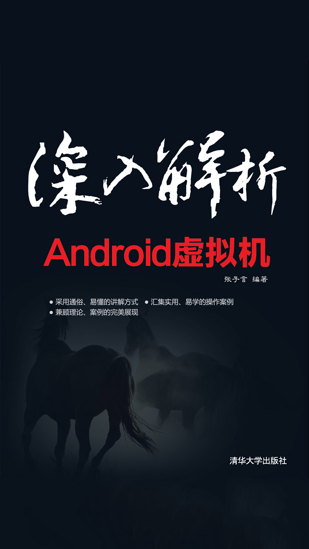 深入解析 Android 系统内测更新软件的流程，引领你踏上科技尖端之旅  第7张