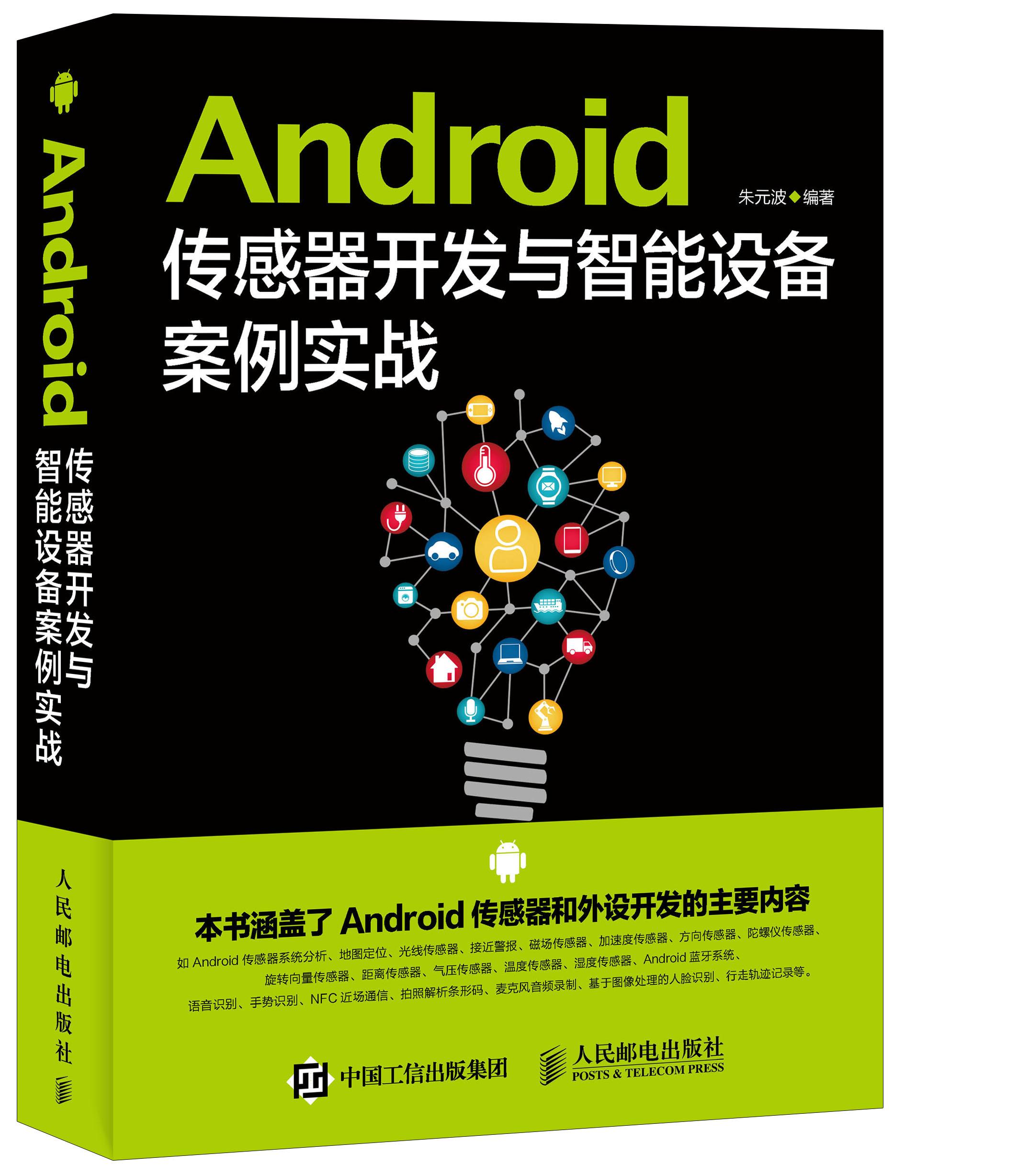 深入解析 Android 系统内测更新软件的流程，引领你踏上科技尖端之旅  第8张