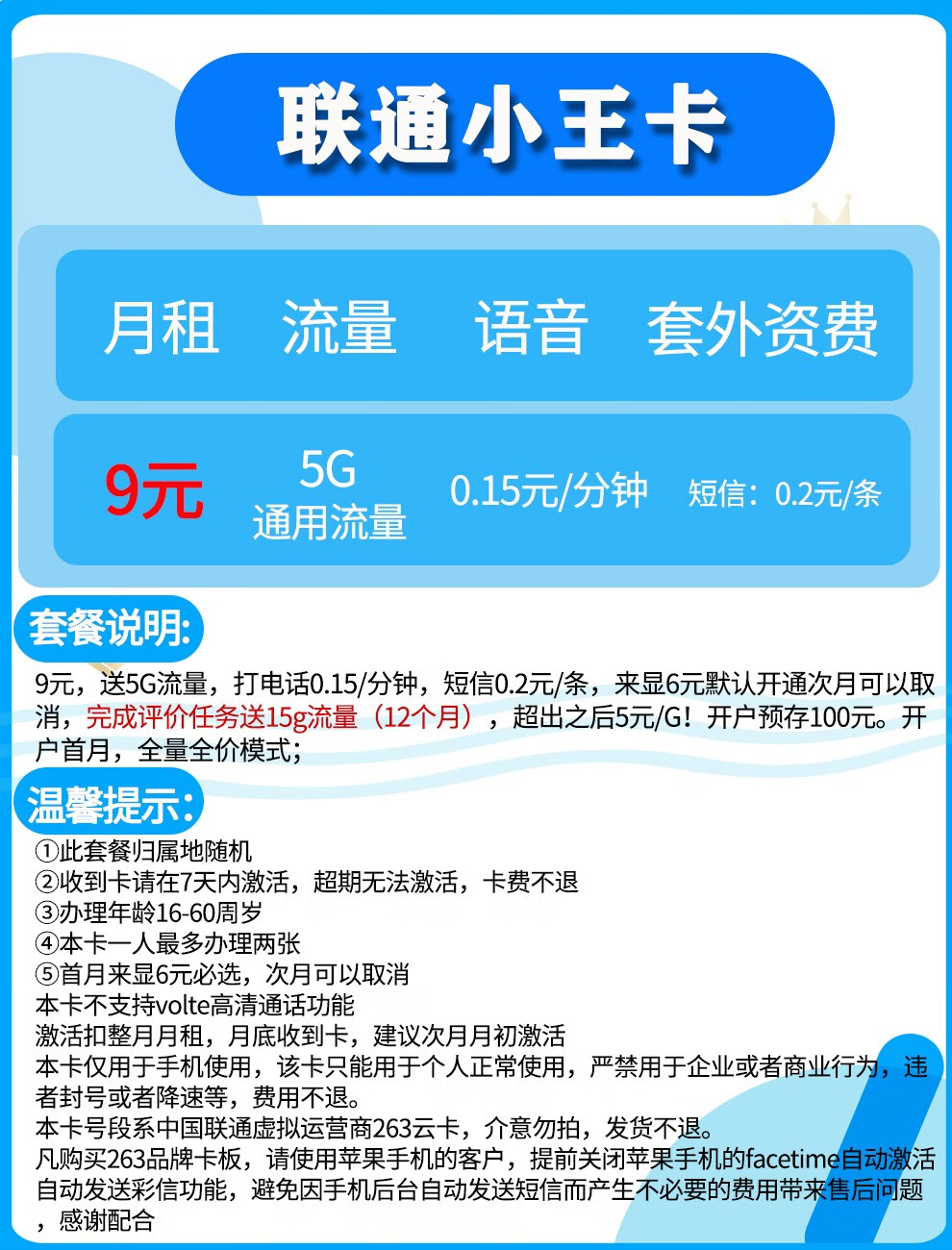 中国联通 5G 手机套餐费用解析：魅力与困扰并存  第8张