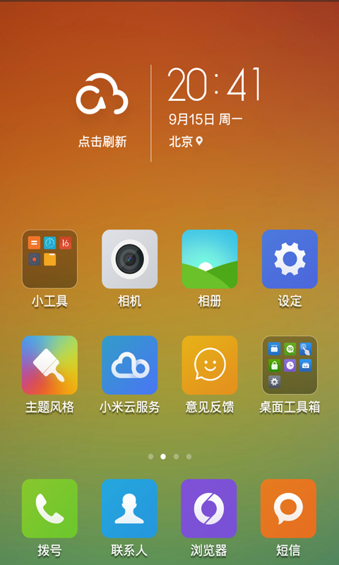 摆脱 Android 系统应用困扰，轻松卸载恢复手机愉悦使用  第6张