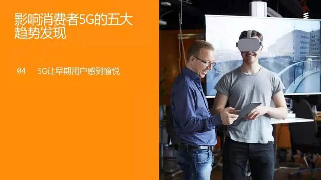 5G 网络的魅力与诱惑：使用是否需支付额外费用？背后的利益关系如何？  第8张