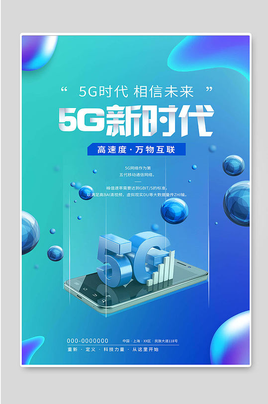 5G 智能手机：开启无限可能的新时代，带来社交、游戏等多领域变革  第6张