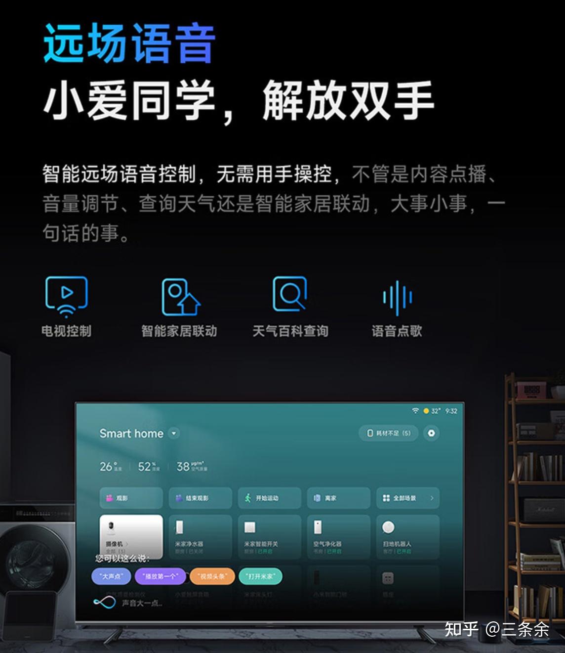 小米音响与 LifeSmart 无缝衔接，开启便捷高效智能生活模式  第4张