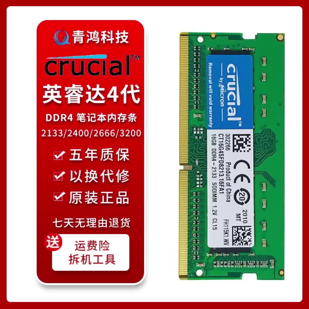 DDR42133 与 DDR43200 内存条对比：性能差异与选购指南  第7张