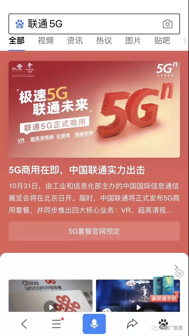 愿与各位共赏河北联通5G手机网络覆盖的体验及期望  第2张