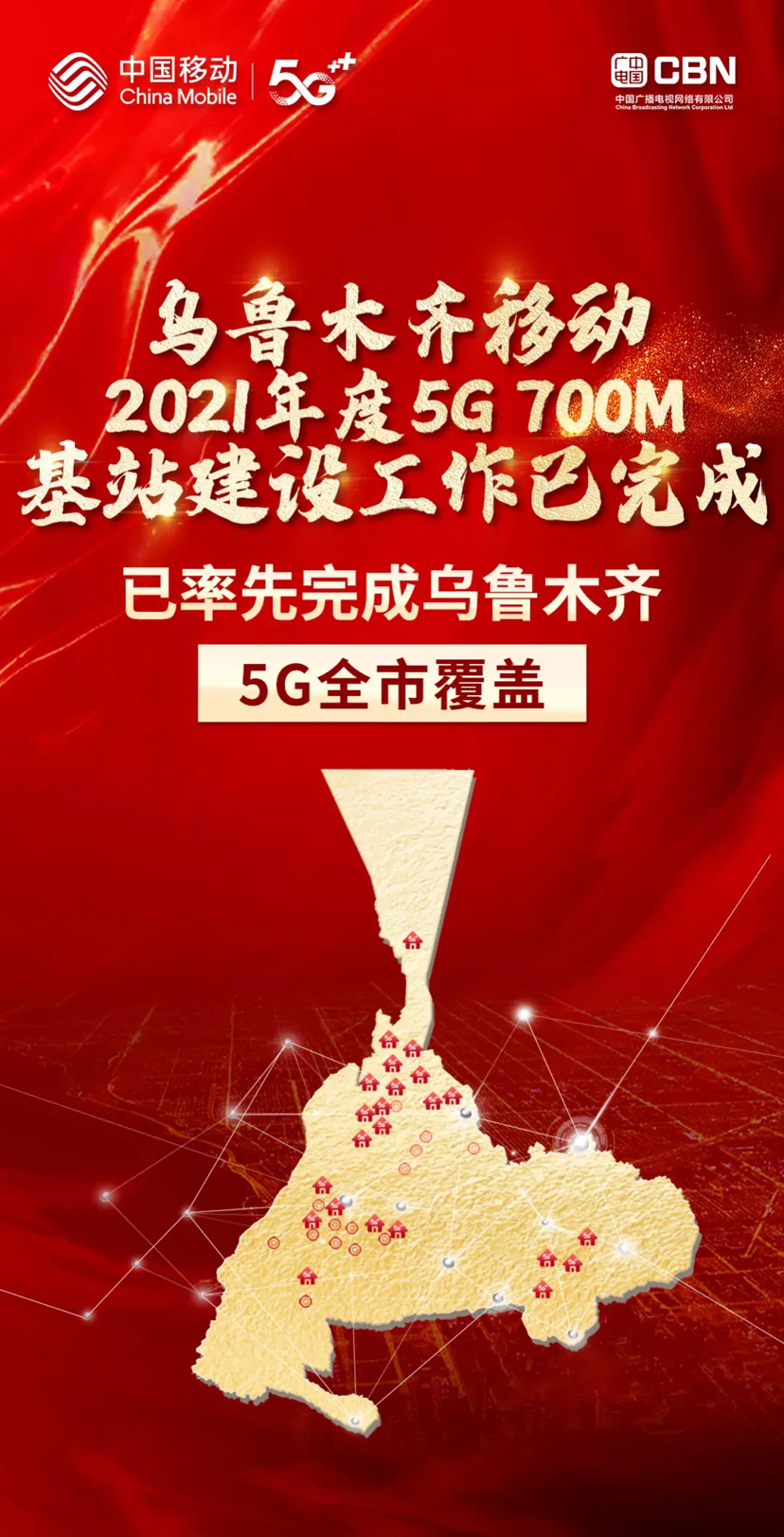 5G 智能手机融入生活，北京移动合约项目解读  第5张