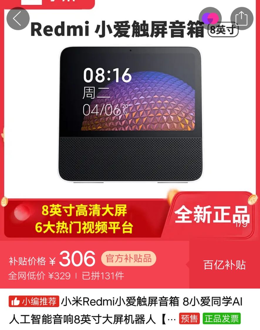 Redmi 音箱如何与各类设备无缝衔接？本文详细解析  第4张