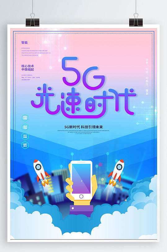 5G 智能手机示范项目：速度与体验革命，引领未来无限可能  第6张