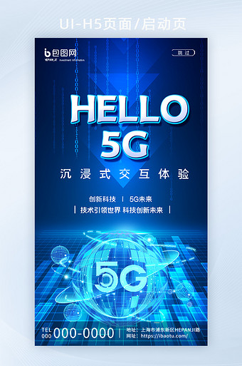 5G 技术开启短信新时代，探讨其未来发展前景  第4张