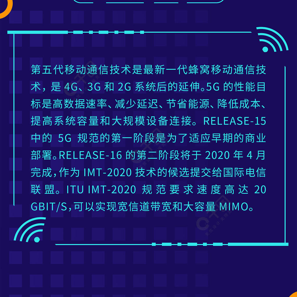 5G 技术开启短信新时代，探讨其未来发展前景  第5张